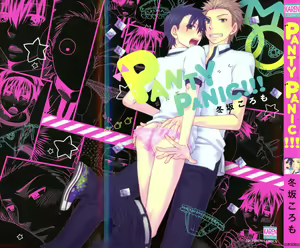 PANTY PANIC - hentai manga cover image