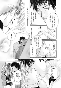 Page 168 of Goshujin-sama, Mofumofu Shite Kudasai! - preview thumbnail