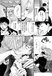 Page 176 of Goshujin-sama, Mofumofu Shite Kudasai! - preview thumbnail