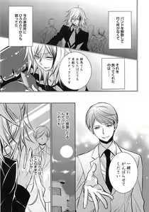 Page 168 of Futari no Seikan Telepathy - preview thumbnail