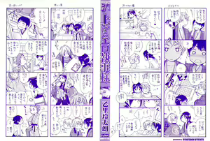 Page 200 of Ue kara Ero Shitsuji-sama - preview thumbnail