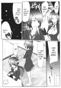 Page 3 of Hishokan no Otsutome | 비서함의 일 - preview thumbnail