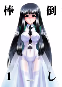 Boutaoshi 1 - hentai manga cover image