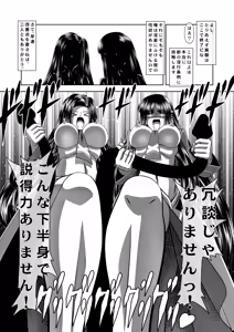 Page 11 of Boutaoshi 1 - preview thumbnail