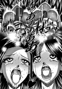 Page 13 of Boutaoshi 1 - preview thumbnail