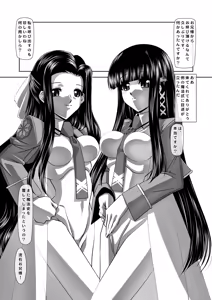 Page 3 of Boutaoshi 1 - preview thumbnail