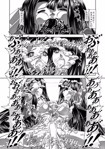 Page 7 of Boutaoshi 1 - preview thumbnail