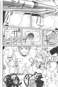 Page 13 of FIGHTERS GIGAMIX FGM Vol. 21.5 - preview thumbnail