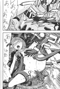 Page 17 of FIGHTERS GIGAMIX FGM Vol. 21.5 - preview thumbnail