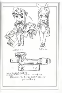 Page 19 of FIGHTERS GIGAMIX FGM Vol. 21.5 - preview thumbnail