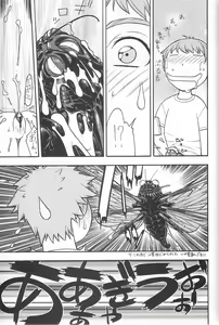 Page 24 of FIGHTERS GIGAMIX FGM Vol. 21.5 - preview thumbnail
