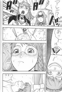 Page 25 of FIGHTERS GIGAMIX FGM Vol. 21.5 - preview thumbnail