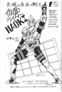 Page 28 of FIGHTERS GIGAMIX FGM Vol. 21.5 - preview thumbnail
