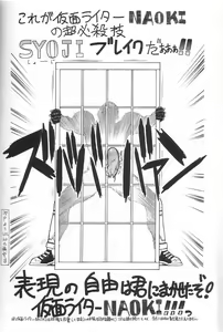 Page 29 of FIGHTERS GIGAMIX FGM Vol. 21.5 - preview thumbnail