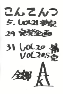 Page 3 of FIGHTERS GIGAMIX FGM Vol. 21.5 - preview thumbnail