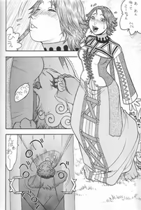 Page 31 of FIGHTERS GIGAMIX FGM Vol. 21.5 - preview thumbnail