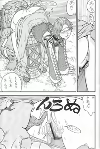Page 32 of FIGHTERS GIGAMIX FGM Vol. 21.5 - preview thumbnail