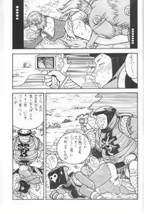 Page 34 of FIGHTERS GIGAMIX FGM Vol. 21.5 - preview thumbnail