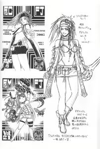 Page 35 of FIGHTERS GIGAMIX FGM Vol. 21.5 - preview thumbnail