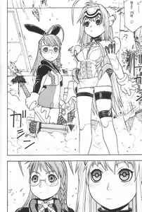 Page 7 of FIGHTERS GIGAMIX FGM Vol. 21.5 - preview thumbnail