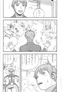 Page 9 of FIGHTERS GIGAMIX FGM Vol. 21.5 - preview thumbnail