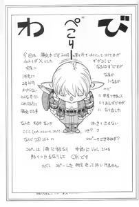 Page 10 of FIGHTERS GIGAMIX FGM Vol. 21.5 - preview thumbnail