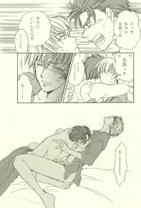 Page 11 of Kazari Janai no yo Megane wa - preview thumbnail