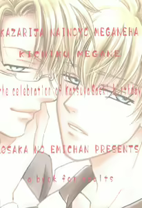 Page 13 of Kazari Janai no yo Megane wa - preview thumbnail