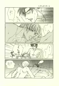 Page 5 of Kazari Janai no yo Megane wa - preview thumbnail