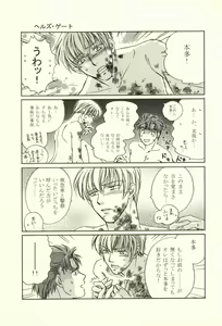 Page 6 of Kazari Janai no yo Megane wa - preview thumbnail