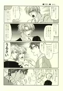 Page 7 of Kazari Janai no yo Megane wa - preview thumbnail