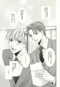 Page 3 of Zankoku na Megane ga Shihai Suru. - preview thumbnail
