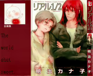 Real 1/2 Nibun no Ichi - hentai manga cover image