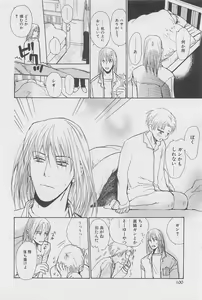 Page 101 of Real 1/2 Nibun no Ichi - preview thumbnail