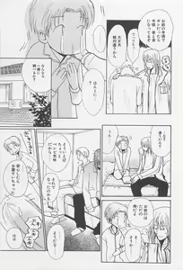 Page 102 of Real 1/2 Nibun no Ichi - preview thumbnail