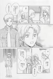 Page 104 of Real 1/2 Nibun no Ichi - preview thumbnail