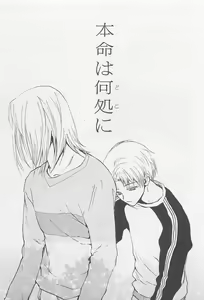 Page 122 of Real 1/2 Nibun no Ichi - preview thumbnail