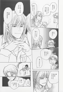 Page 130 of Real 1/2 Nibun no Ichi - preview thumbnail