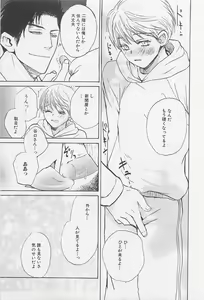Page 150 of Real 1/2 Nibun no Ichi - preview thumbnail