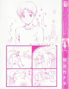 Page 168 of Real 1/2 Nibun no Ichi - preview thumbnail