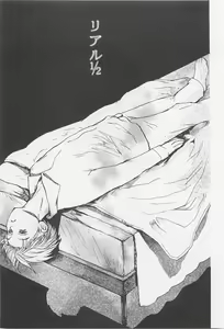 Page 30 of Real 1/2 Nibun no Ichi - preview thumbnail