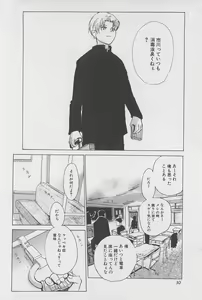 Page 31 of Real 1/2 Nibun no Ichi - preview thumbnail
