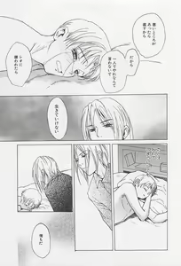 Page 46 of Real 1/2 Nibun no Ichi - preview thumbnail