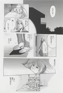 Page 47 of Real 1/2 Nibun no Ichi - preview thumbnail