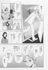 Page 48 of Real 1/2 Nibun no Ichi - preview thumbnail