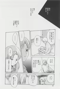 Page 49 of Real 1/2 Nibun no Ichi - preview thumbnail