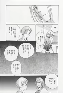 Page 50 of Real 1/2 Nibun no Ichi - preview thumbnail