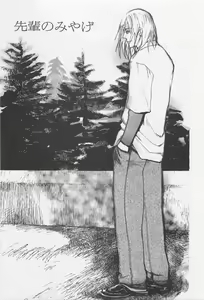 Page 54 of Real 1/2 Nibun no Ichi - preview thumbnail