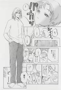 Page 59 of Real 1/2 Nibun no Ichi - preview thumbnail