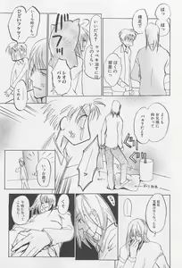 Page 60 of Real 1/2 Nibun no Ichi - preview thumbnail